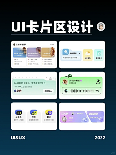 Penry_Chen采集到界面 - APP