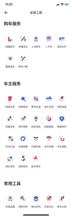 琳娜v采集到ICON