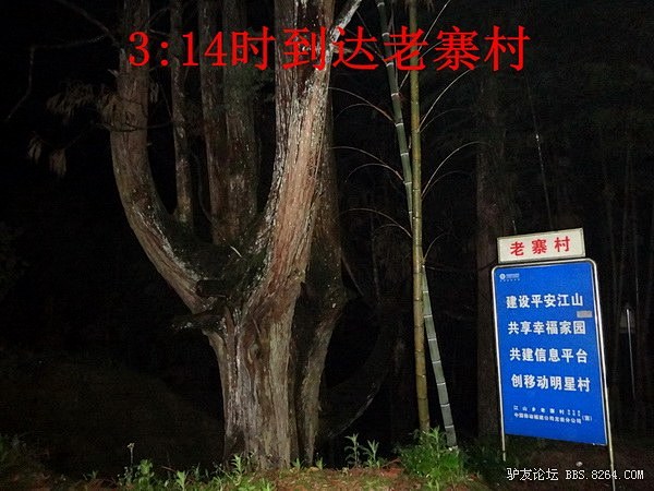 20120429龙岩——古田百公里徒步毅...