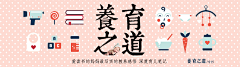 戚软软采集到1.2电商BANNER