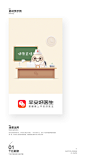 #UI中国·优秀会员作品推荐#《平安好医生情感化设计》 作者：rwds - 更多大图 猛戳: O网页链接 ​​​​
