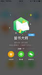 UC浏览器 我的勋章 徽章 #扁平化# #插图# #图标# #UI#  #主页面# #界面# #icon# 采集@设计工厂