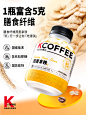 KCOFFEE 摇摇拿铁精品速溶咖啡醇香提神即溶燕麦早餐咖啡粉6瓶-tmall.com天猫 更多灵感请到花瓣里面探索  _电商丨日常主图_T2021714 #率叶插件，让花瓣网更好用_http://ly.jiuxihuan.net/?yqr=13117192#