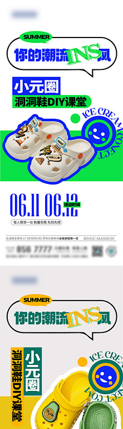 AAA建材批发杨哥采集到电商  钻展 BANNER 海报