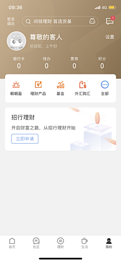 鱼小呆和阿木木采集到App