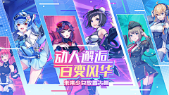 呆ǒ萌ミ餅乾采集到游戏banner-Q版动漫