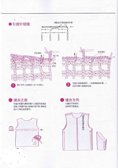 馨瘾采集到手工