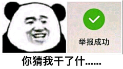 小醉染采集到表情包