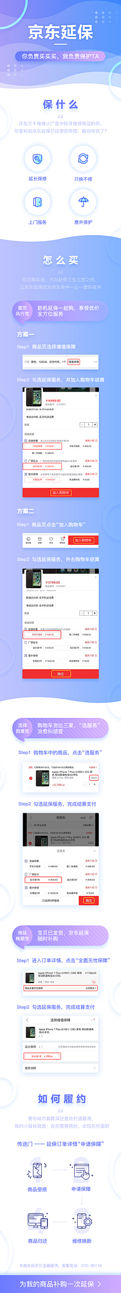 静陌空灵采集到APP活动页面