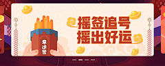 乔墨墨采集到趣味banner