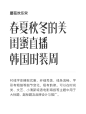 全部字体