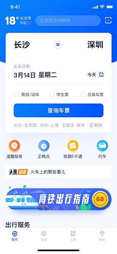 bll纸盒人采集到B - app