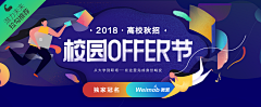 碧水涵尘采集到广告/banner/扁平