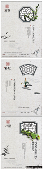 淡雅的中国风海报设计作品欣赏 古典的中国风窗元素海报设计案例分享 印章元素海报设计