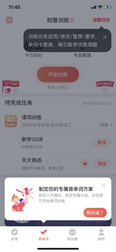 想用的昵称被人用了采集到UI.教育