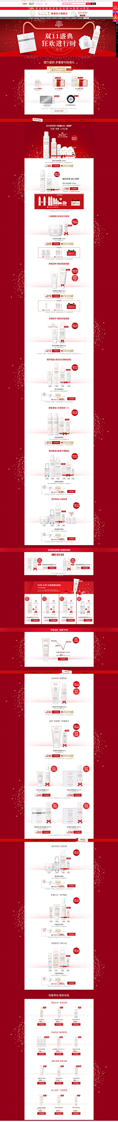 爱美的小希子采集到双11、双12 电商页面 （往年）