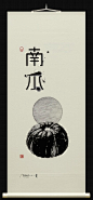 浅叶克己（Katsumi Asaba）1940生于日本横滨市神奈川县，毕业于神奈川县立神奈川工业高等学校图案科以及东京桑泽设计研究所。他从事设计创作长达四十多年，曾荣获无数美术指导奖项，他将亚洲文字作为他毕生的研究对象，经过几十年对文字的透彻研究和反复实践，终于探索形成了自己独特的字体艺术形式。