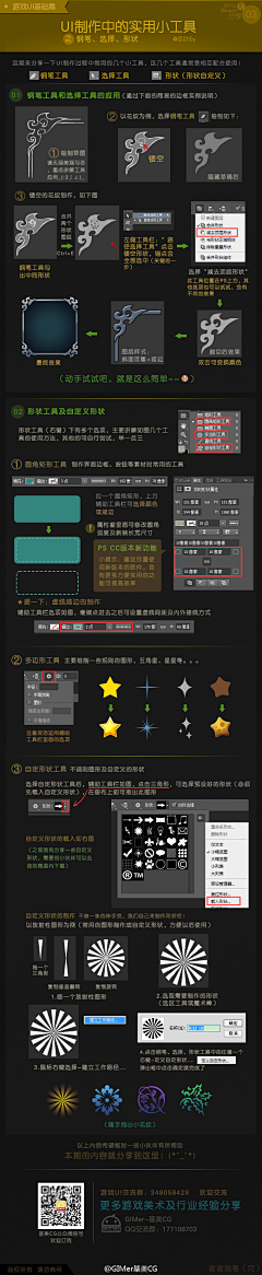 陶子淘momo采集到游戏---UI