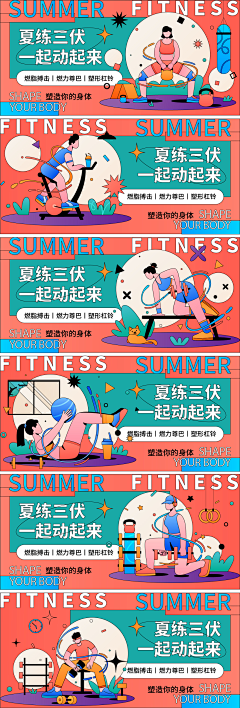 丸子の的采集到APP-banner