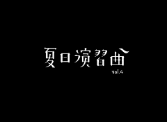 猪胖了采集到教程 ps 字体 标志 包装等等