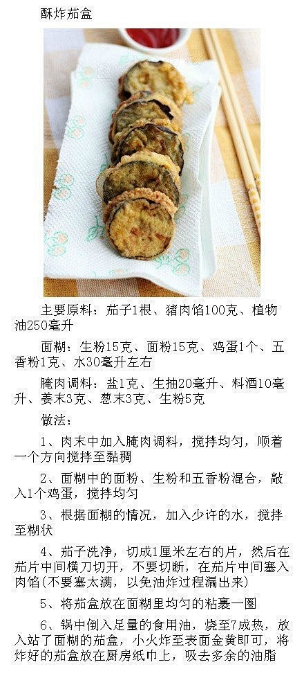 【9种茄子做法合集】肉末茄子、红烧茄子、...