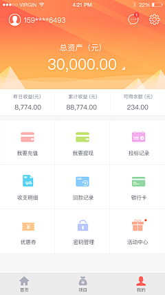 圆溜溜的番茄君采集到APP.个人中心