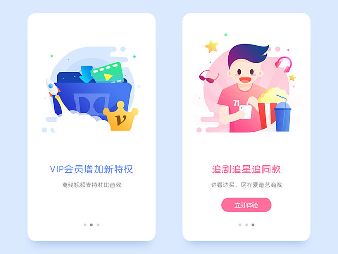 iQiYi App - Guide Pa...