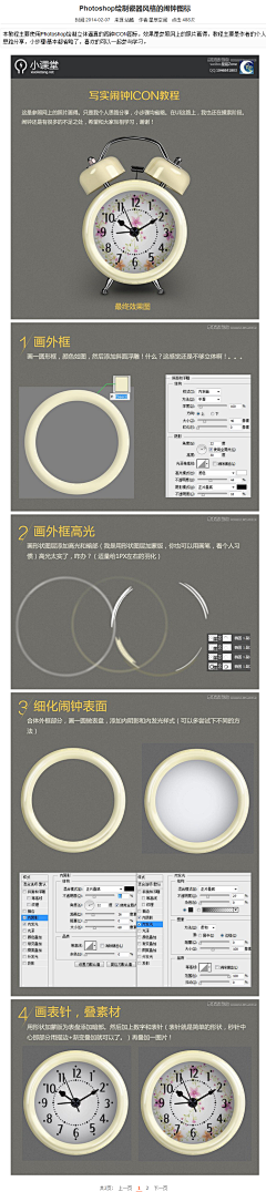 兔儿哥哥采集到UI-技法