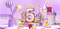 ready66采集到母婴C4D海报