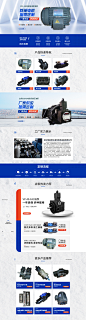 武汉佳星安达液压机电设备有限公司首页美化