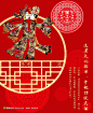 中国式婚礼海报