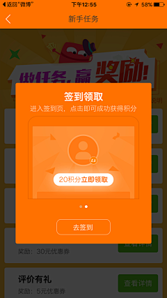 米酒蛋花007采集到UI_popup