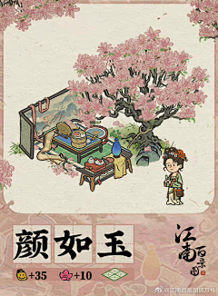 一颗香菜喵采集到国风（插画类）