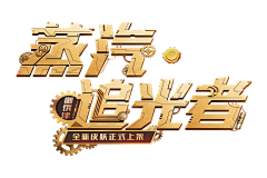 月球正面采集到游戏  LOGO