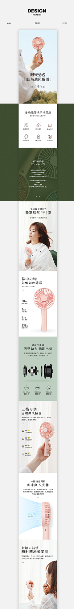 秃头阿黄采集到工业产品-小风扇