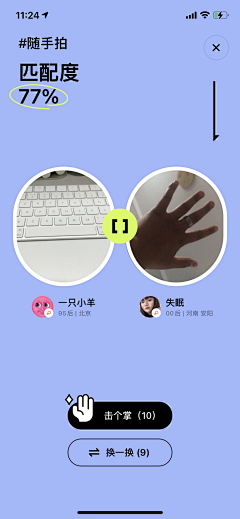 -Hanan丶采集到UI-APP-界面