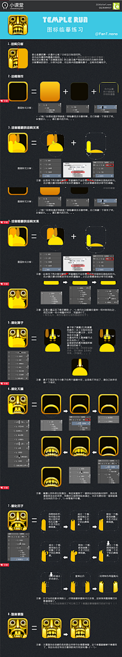 FireFeather采集到爆流-UI教程