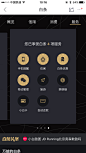 金融APP，京东白条