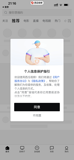 沸腾的脑细胞采集到app_页面浮层/弹窗