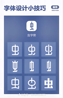 柒褈采集到「字·体」