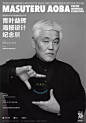 中国海报速递（七）| Chinese Poster Express Vol.7 - AD518.com - 最设计
