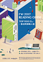 FW:2017 READING GUIDE | 誠品書店 : 誠品書店 2018暢銷書榜三階段視覺設計