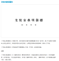 比康熙字典体还好！四款风格各异的高质量中文字体下载 - 优设网 - UISDC