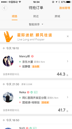 lufe_life采集到APP-支付/订单