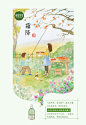 相宜本草24节气插图 将24..._涂鸦王国 原创绘画平台 www.poocg.com