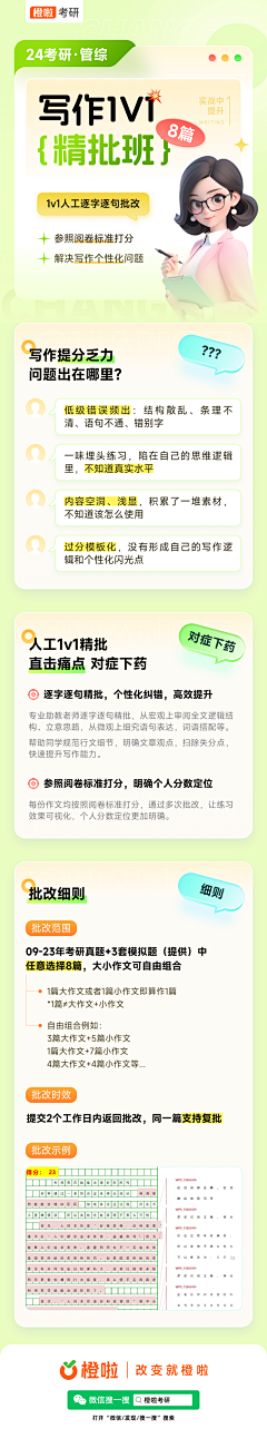 一只羊两只羊_采集到web UI