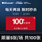 blueair官方旗舰店满1000元-100元店铺优惠券09/09-09/10