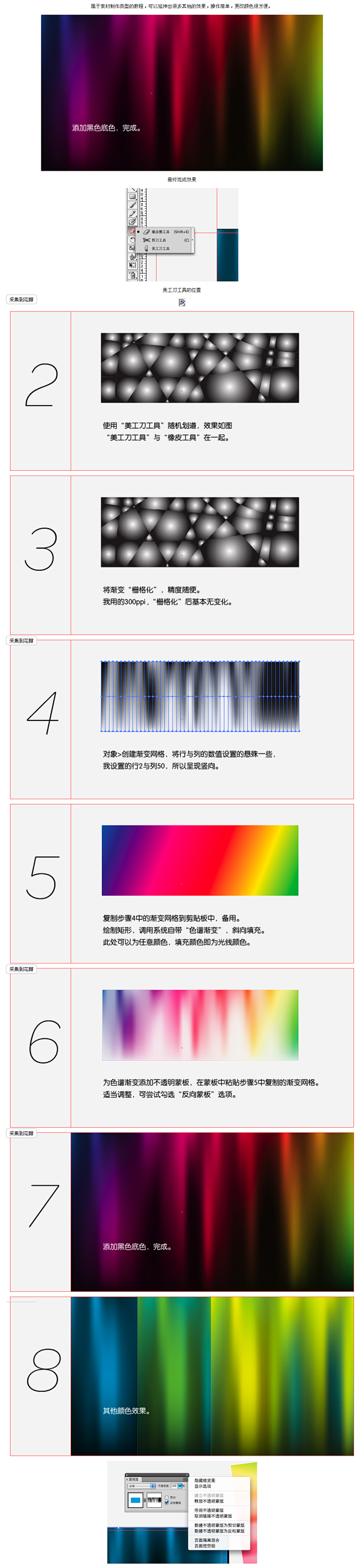 AI绘制 带有光感的背景，可延伸为极光效...