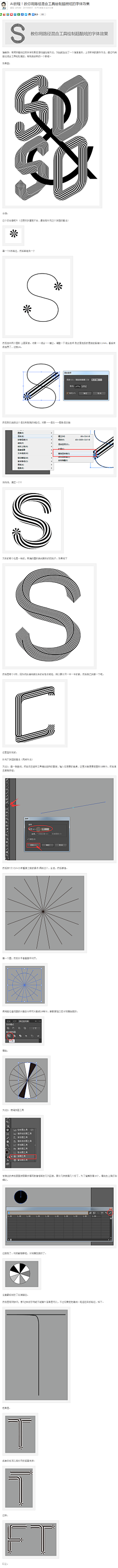 排骨-精采集到教程