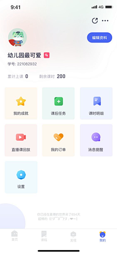 磁带在转采集到UI